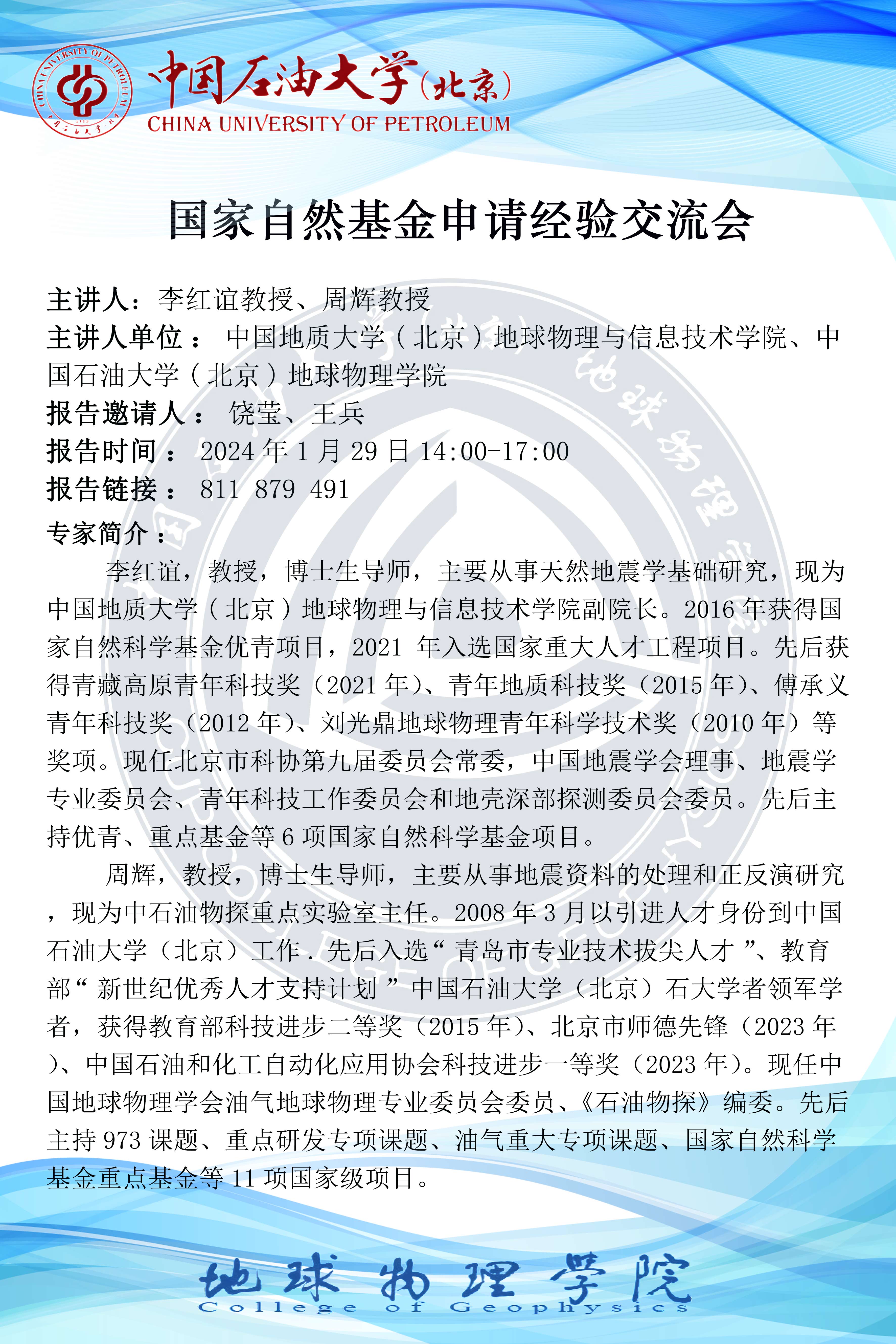 微信图片_20240126175155.jpg