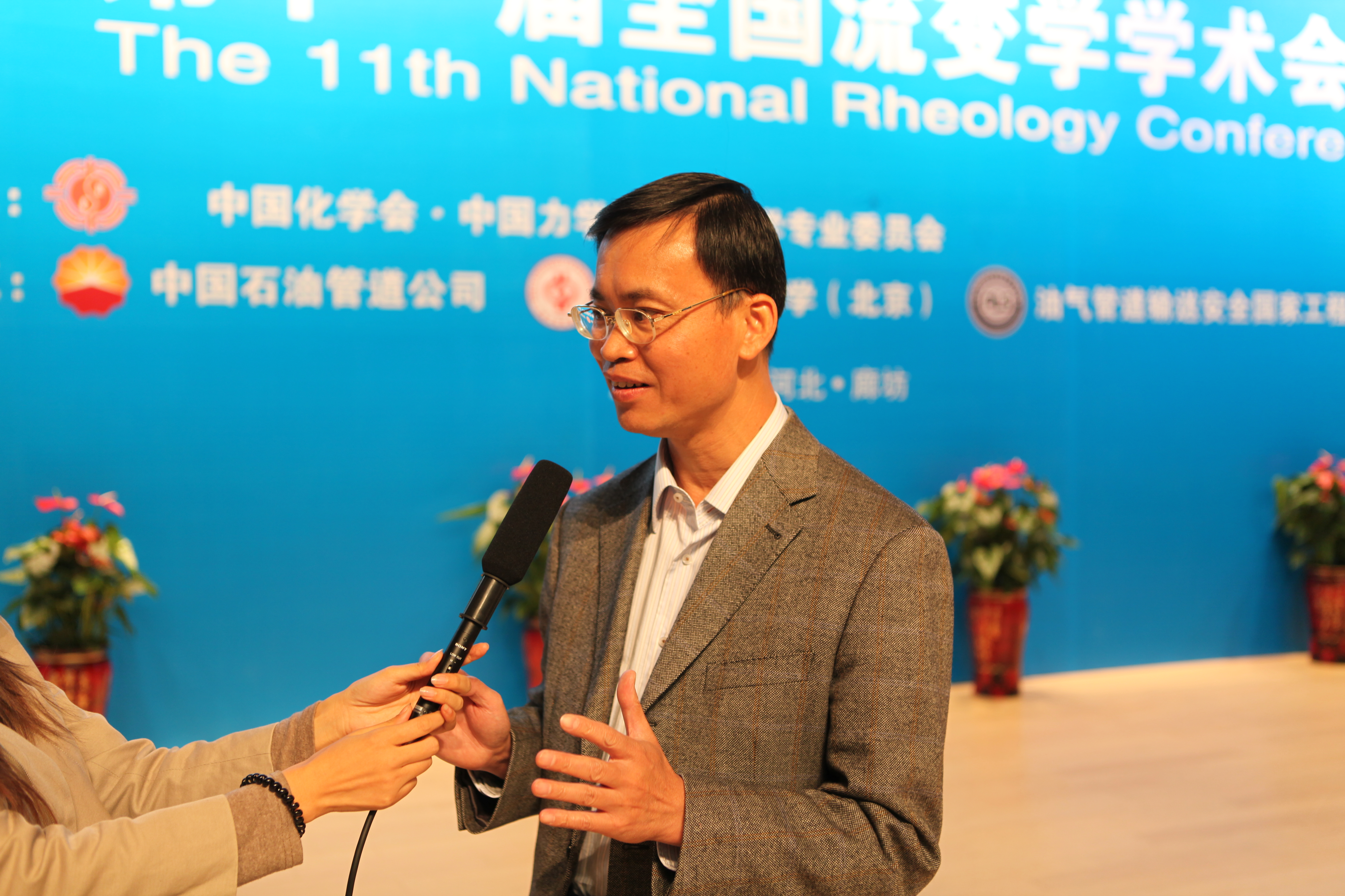 张劲军流变学专业委员会主任.jpg