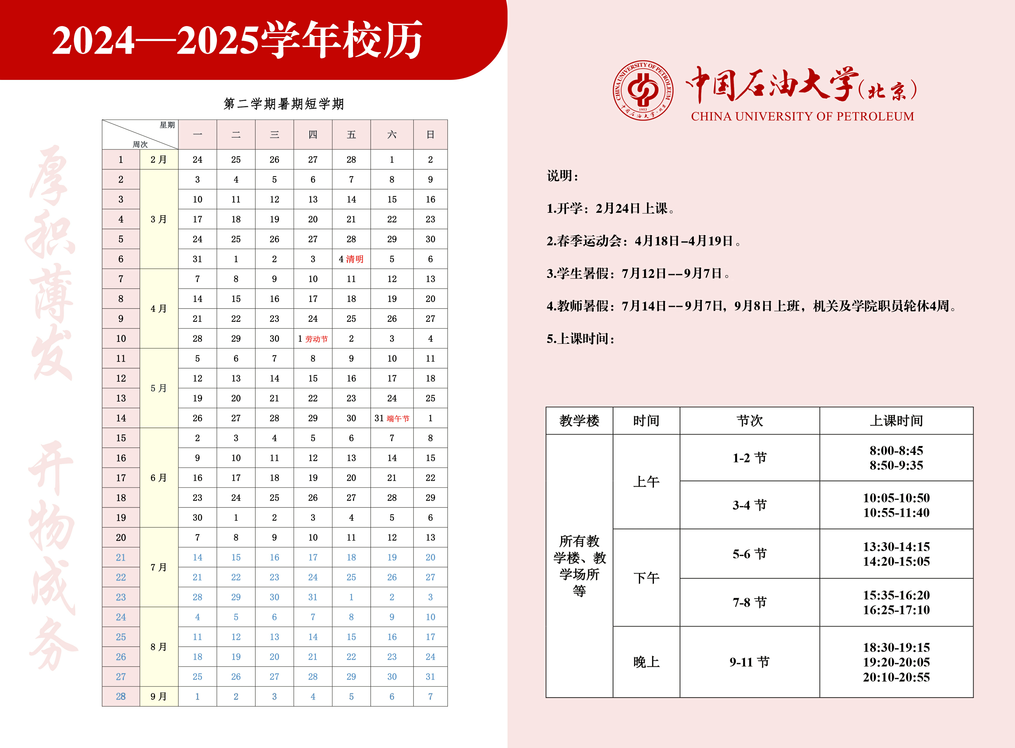 微信图片_20250607190806.png