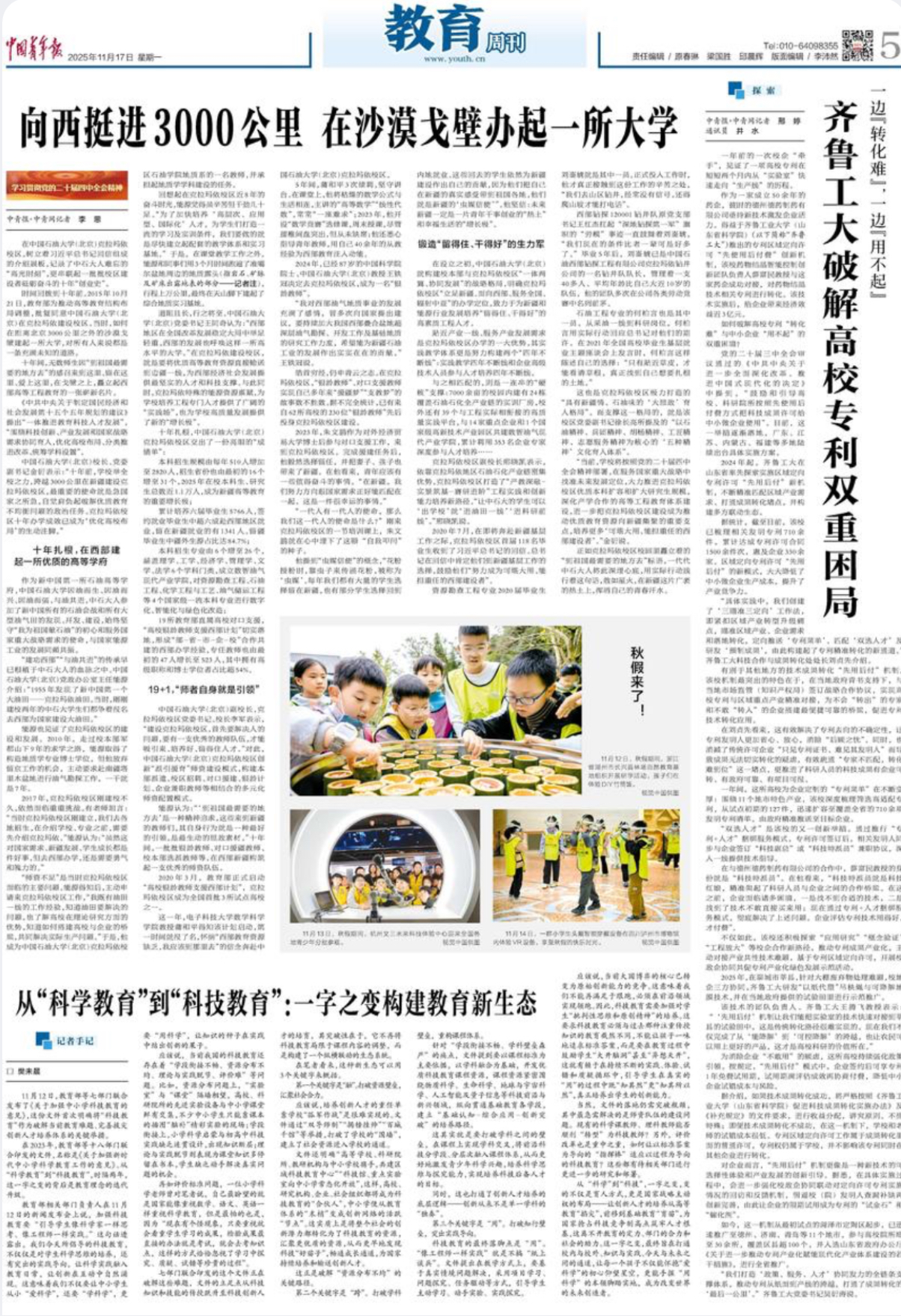 微信图片_20251121164034.jpg