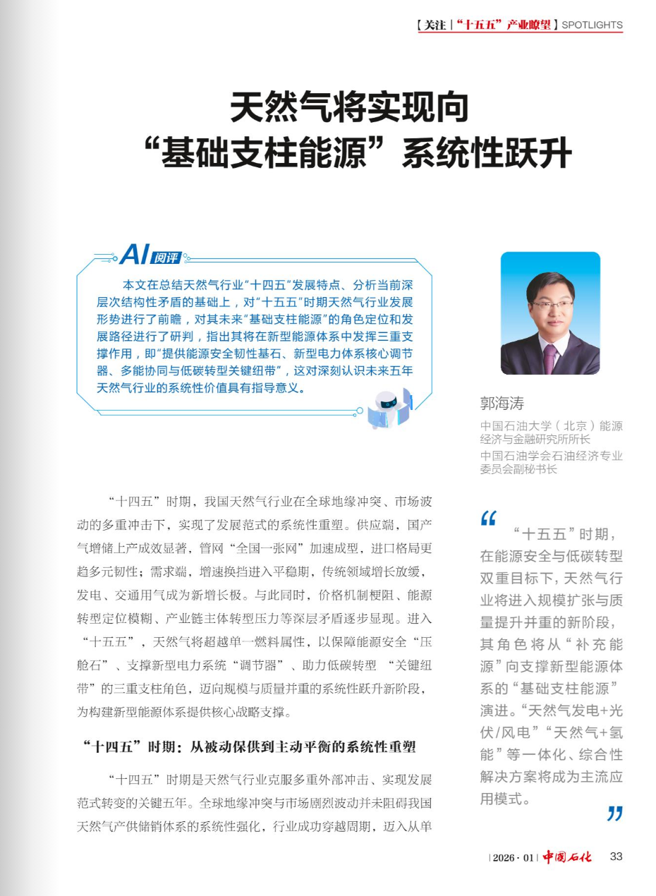 微信图片_20260120154632.png