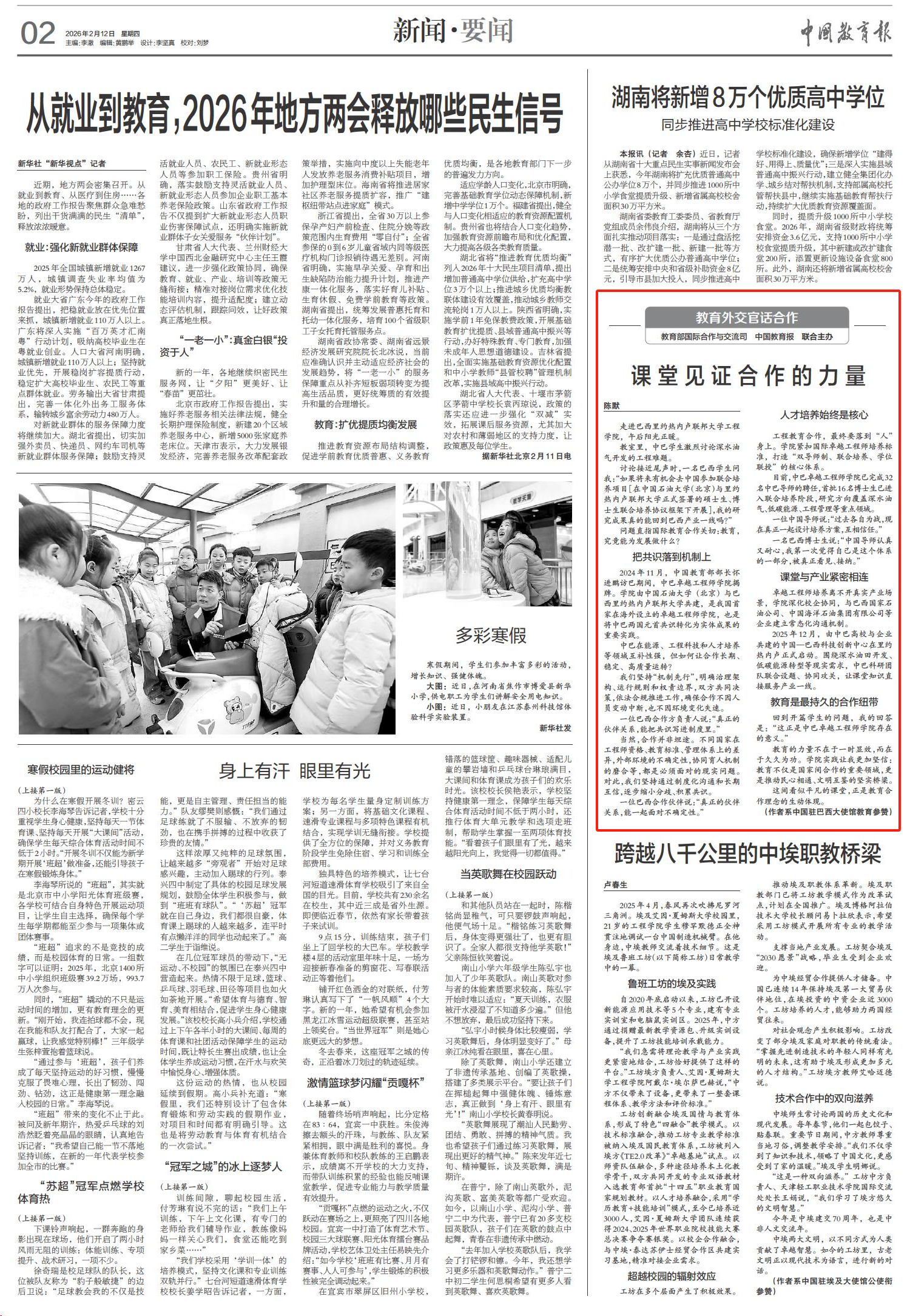 微信图片_20260218223253.png