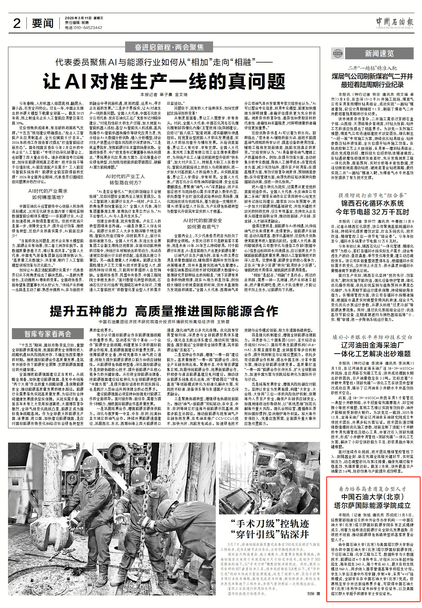 微信图片_20260313102801.png