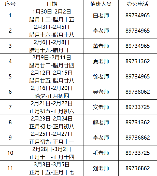 微信图片_20260127085355.png