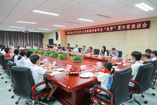 c2d4efa6ba994413b0117fbcffecec7d.jpg 20210719_南华追梦夏令营座谈会 (8).JPG