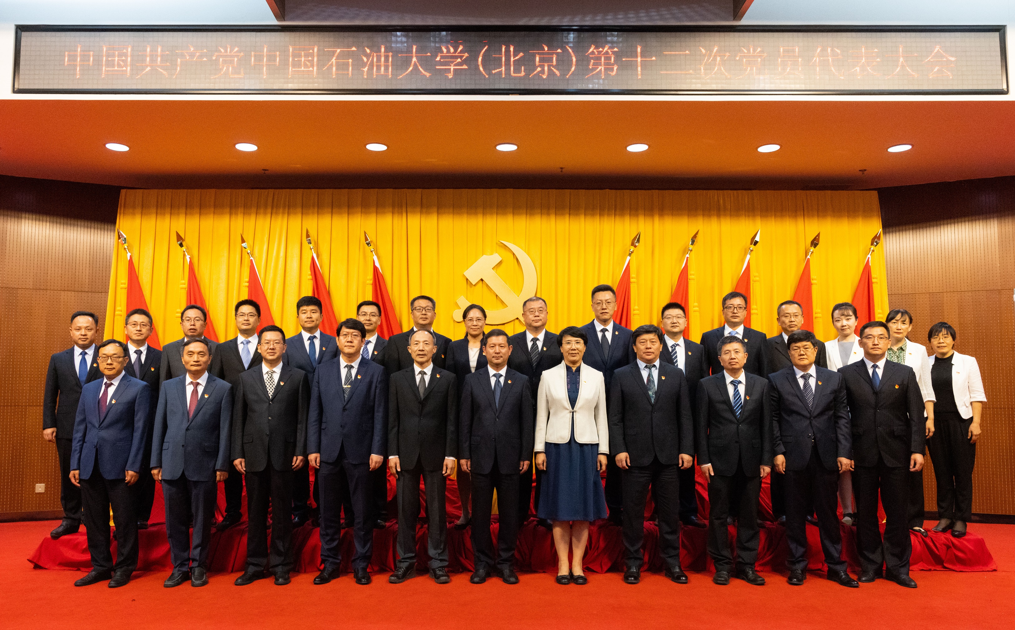党委 多 改.jpg